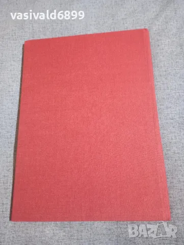 "Генерална схема - проект" том 11, снимка 3 - Специализирана литература - 50048525