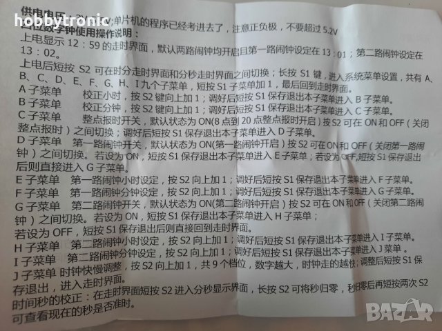 LED часовник 4/6 цифри кит за сглобяване , снимка 2 - Друга електроника - 40869811