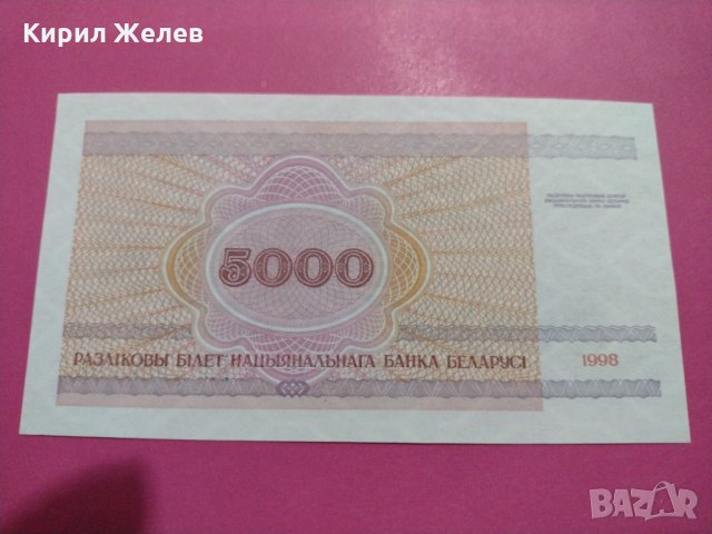 Банкнота Беларус-16322, снимка 4 - Нумизматика и бонистика - 30600031