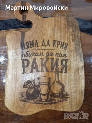 Ръчно изработена дъска от Орех