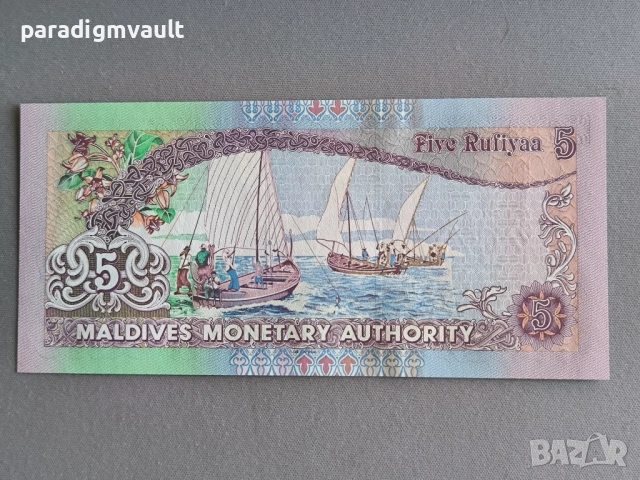 Банкнота - Малдиви - 5 руфии UNC | 1998г., снимка 2 - Нумизматика и бонистика - 53217705