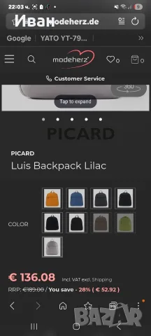 Дамска раница Picard Luis Backpack Lilac, снимка 2 - Раници - 56547369