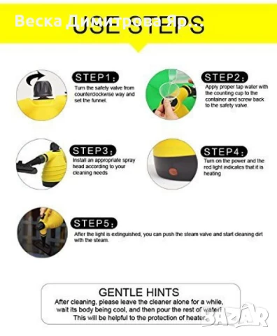 Портативна парочистачка със сменяеми накрайници TV280, снимка 11 - Парочистачки и Водоструйки - 51152826