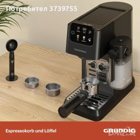 Еспресо кафемашина Grundig Delisia (KSM 5330) , снимка 4 - Кафемашини - 55709316