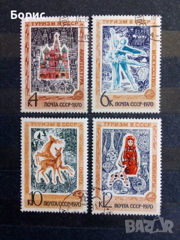 СССР - туризъм - 1970 год., снимка 1