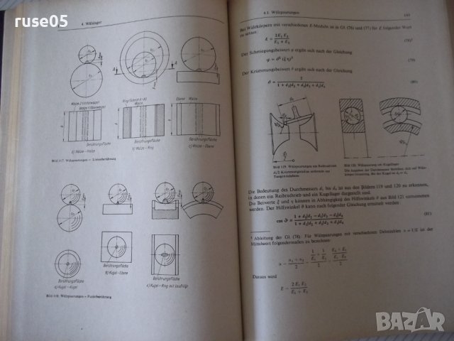 Книга "ACHSEN-WELLEN-LAGER-KUPPLUNGEN - BAUER" - 352 стр., снимка 8 - Специализирана литература - 38186367