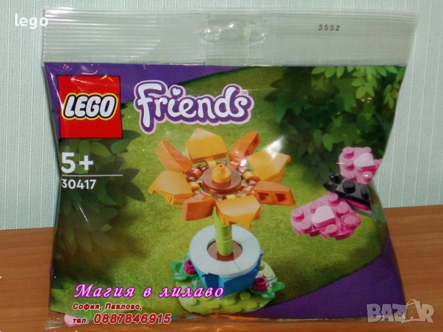 Продавам лего LEGO Friends- 30399 30410 30411 30413 30414 30417 30633 30659 30696 41304 41306 562303, снимка 6 - Конструктори - 47889935