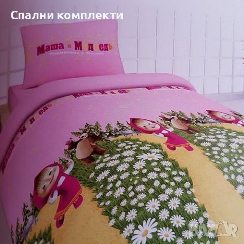 Детски спални комплекти за единично легло, снимка 15 - Спално бельо и завивки - 44386860