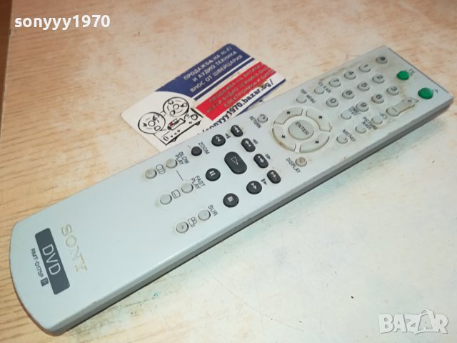 SONY DVD REMOTE 2402241538, снимка 13 - Дистанционни - 44448304