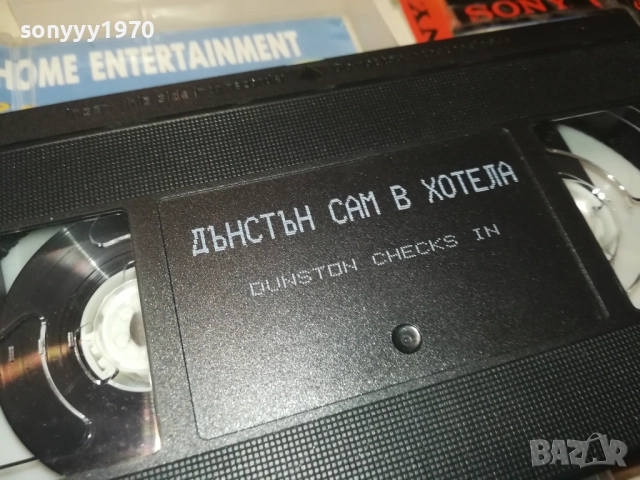 ДЪНСТЪН САМ В ХОТЕЛА-ORIGINAL VHS VIDEO TAPE 1609250940, снимка 12 - Други жанрове - 51728884
