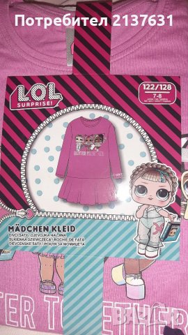 НОВА  ! Неразпечатвана ДЕТСКА РОКЛЯ LOL SURPRISE - Размер 122 / 128  ,     134 /140, снимка 3 - Детски рокли и поли - 37473361