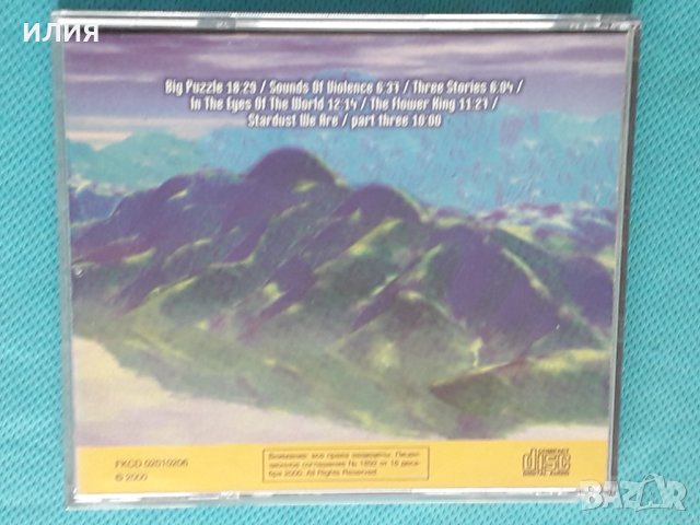The Flower Kings - 1998 -  Alive On Planet Earth 2CD, снимка 8 - CD дискове - 44262900