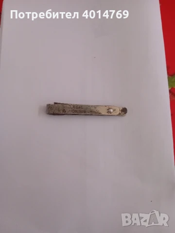 Антикварен комплект за маникюр DRGM, снимка 3 - Антикварни и старинни предмети - 50656452