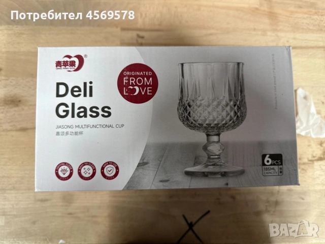 ☝☝☝ПРОМОЦИЯ! 🌟Има САМО 3бр. Комплект от 6 бр. чаши за вино със столчета за елегантно сервиране!, снимка 3 - Чаши - 53171637