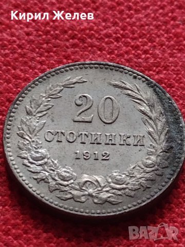 Монета 20 стотинки 1912г. Царство България за колекция - 27444, снимка 3 - Нумизматика и бонистика - 35159843