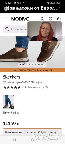Skechers Обувки, снимка 2 - Спортно елегантни обувки - 55889499