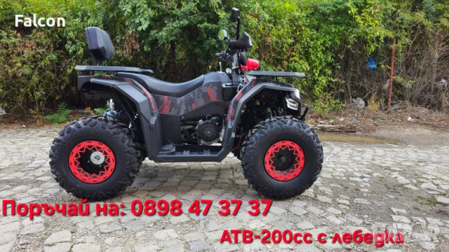 АТВ-200сс автоматик с лебедка и теглич, снимка 4 - Мотоциклети и мототехника - 48278491