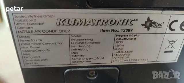 преносим климатик , снимка 5 - Климатици - 47694398