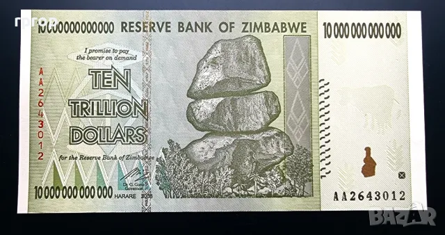 Зимбабве .10 000 000 000 000  долара.
 10 трилиона долара.
 2008 година. 
UNC.