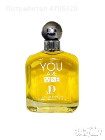 Парфюм за мъже You Are Mine EDP 100ml, снимка 3 - Мъжки парфюми - 53115358