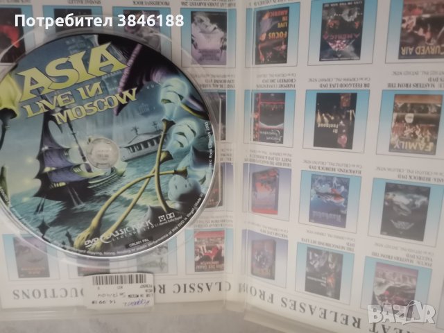 Asia * Live in Moscow 1990 + extra Features On Dvd, снимка 2 - DVD филми - 42390938