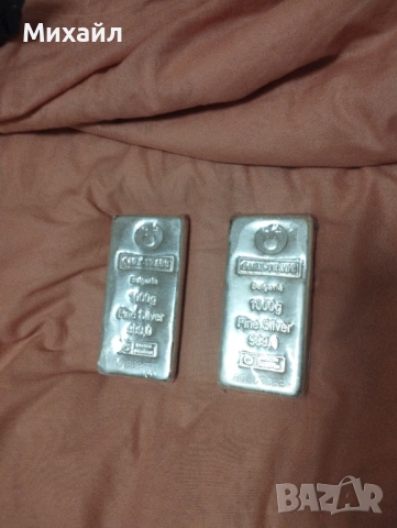 Сребърно кюлче , снимка 4 - Нумизматика и бонистика - 53100667