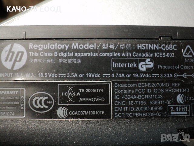 HP EliteBook – 8440p, снимка 5 - Части за лаптопи - 31636880