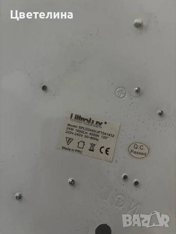 Лед плафониера , снимка 3 - Лед осветление - 51082351