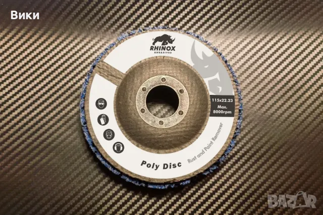 Почистващ диск за боя и ръжда 115 mm