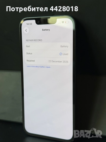 BPBR* Продава IPhone 14 128 GB, Перфектен, снимка 4 - Apple iPhone - 52944494