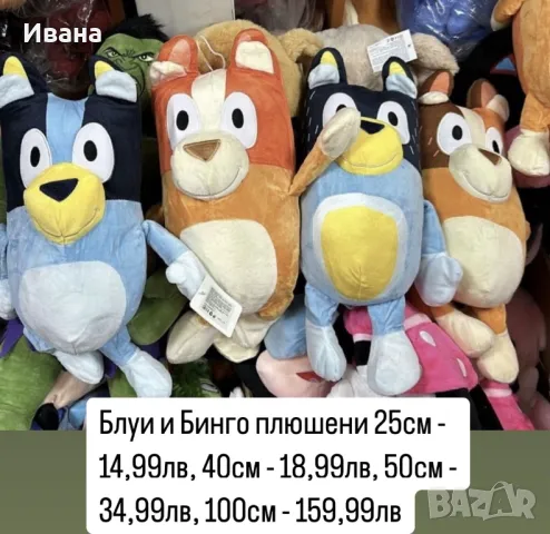 Комплект фигурки Блуи и Бинго/Bluey and Bingo 4 броя, снимка 4 - Фигурки - 48612898