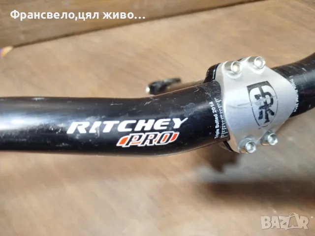 Кормило 31.8 с лапа за велосипед колело ritchey pro , снимка 2 - Части за велосипеди - 49368886