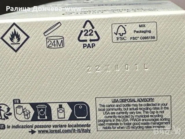 ПАРФЮМ ПРОДУКТ-PRADA-INFUSION D'IRIS, снимка 5 - Дамски парфюми - 47775824