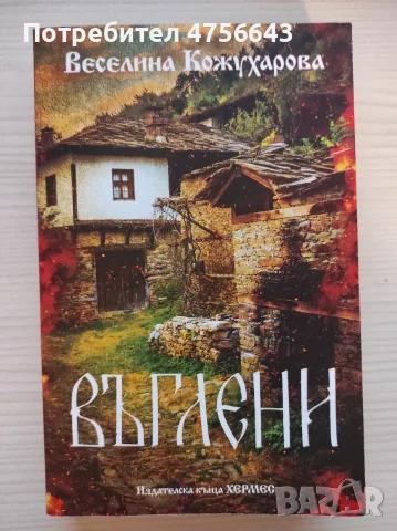 Книги на половин цена, снимка 2 - Други - 56300395