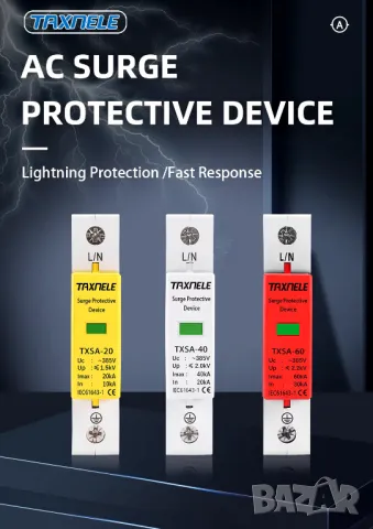 Катоден отводител AC SPD Din Rail 40KA 1P 385V, снимка 7 - Друга електроника - 49911326