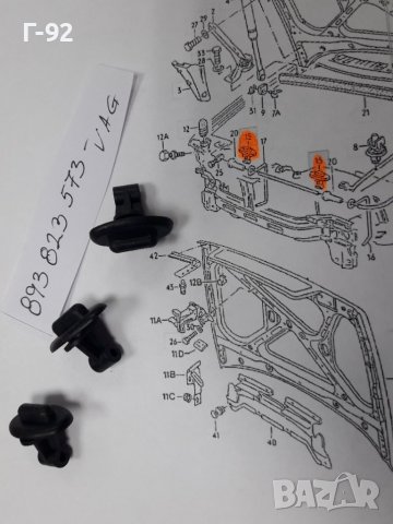 893823573**NEU**VAG**AUDI**A80..**ДЪРЖАЧ НА ЖИЛОТО НА ПРЕДНИЯ КАПАК **, снимка 2 - Части - 37747768