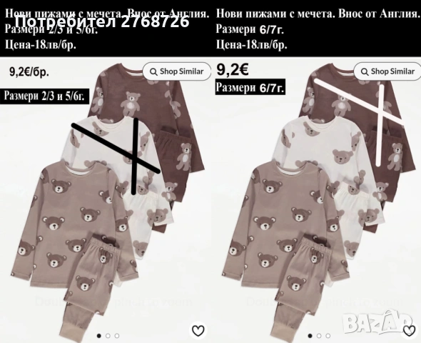 Нови пижами, внос от Англия, снимка 7 - Детски пижами - 51383187