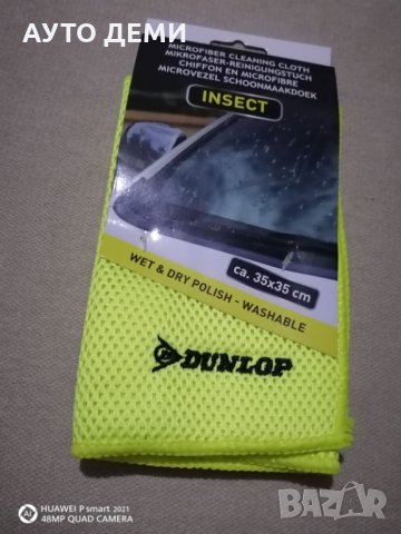 Dunlop микрофибърна кърпа за мокро и сухо почистване 35 см х 35 см за кола автомобил джип ван бус , снимка 1 - Аксесоари и консумативи - 34277419