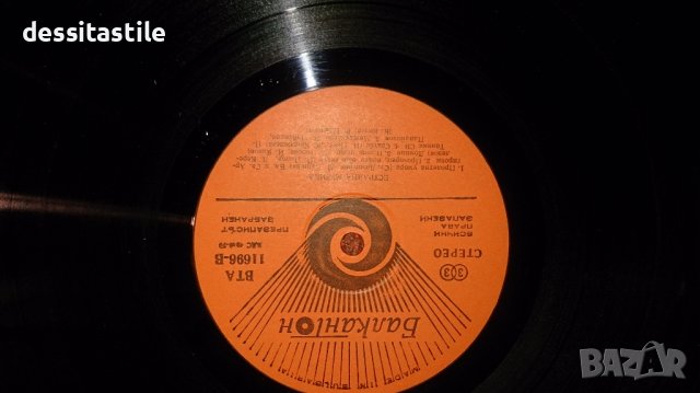 Грамофонни плочи, снимка 4 - Грамофонни плочи - 37789121