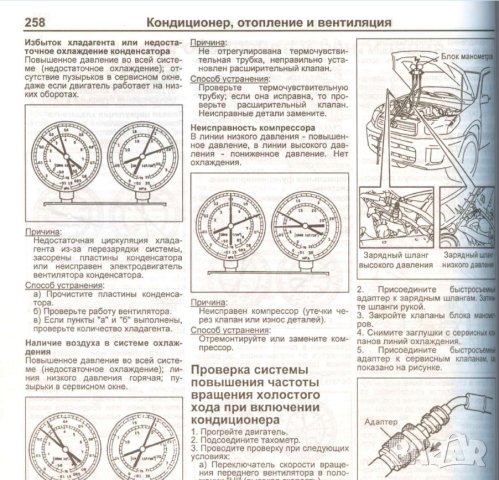 Toyota RAV 4 II 2000-2005 ДЯСНО КОРМИЛО,бенз.двиг-ли-устройство,техн.обсл.,ремонт (на CD), снимка 15 - Специализирана литература - 42268625