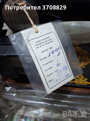Шевна машина нова СССР, снимка 2 - Шевни машини - 54078865