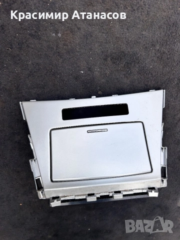 Пепелник за Тойота Авенсис T27. Седан комби. 2009-2015г