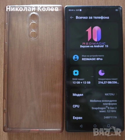 ZTE nubia RedMagic 8 Pro/5G/12/256GB 