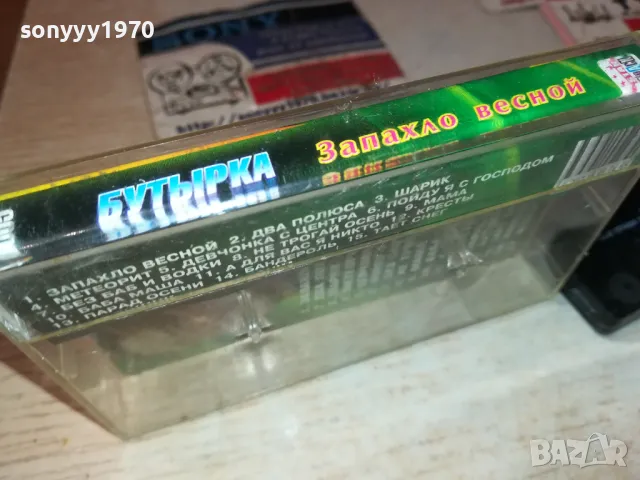 БУТЬIРКА-ОРИГИНАЛНА КАСЕТА 2201251604, снимка 12 - Аудио касети - 48784559