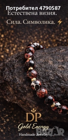 Ръчно изработени гривни DP Gold Energy , снимка 2 - Гривни - 54127678