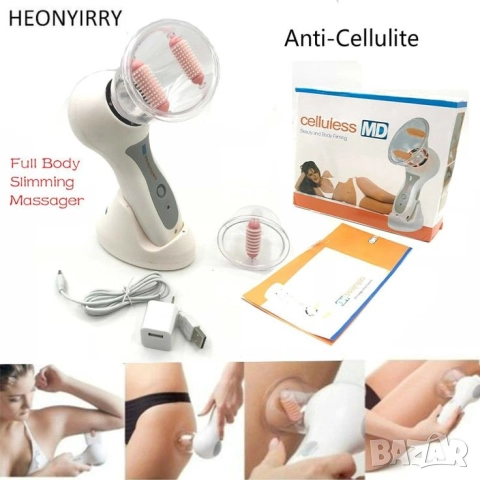 Антицелулитен уред