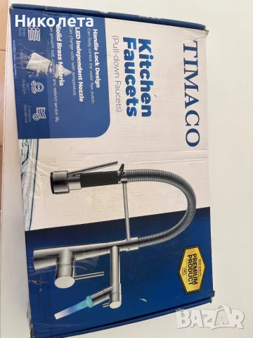 Този кухненски смесител TIMACO