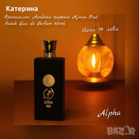 🎁Разпродажба на парфюми на атрактивни цени! , снимка 13 - Унисекс парфюми - 44269544
