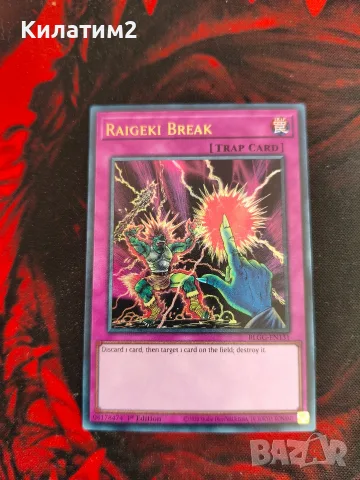 raigeki break yu gi oh 