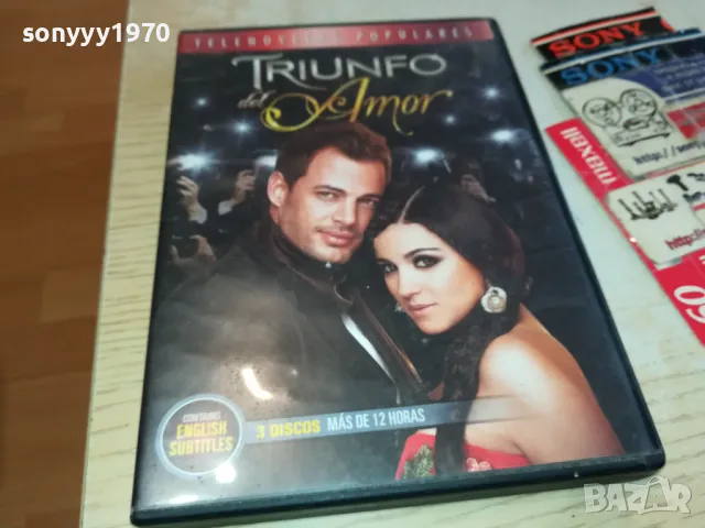 TRIUNFO DEL AMOR X3 DVD 0703251132